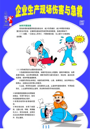 生产车间管理黑板报